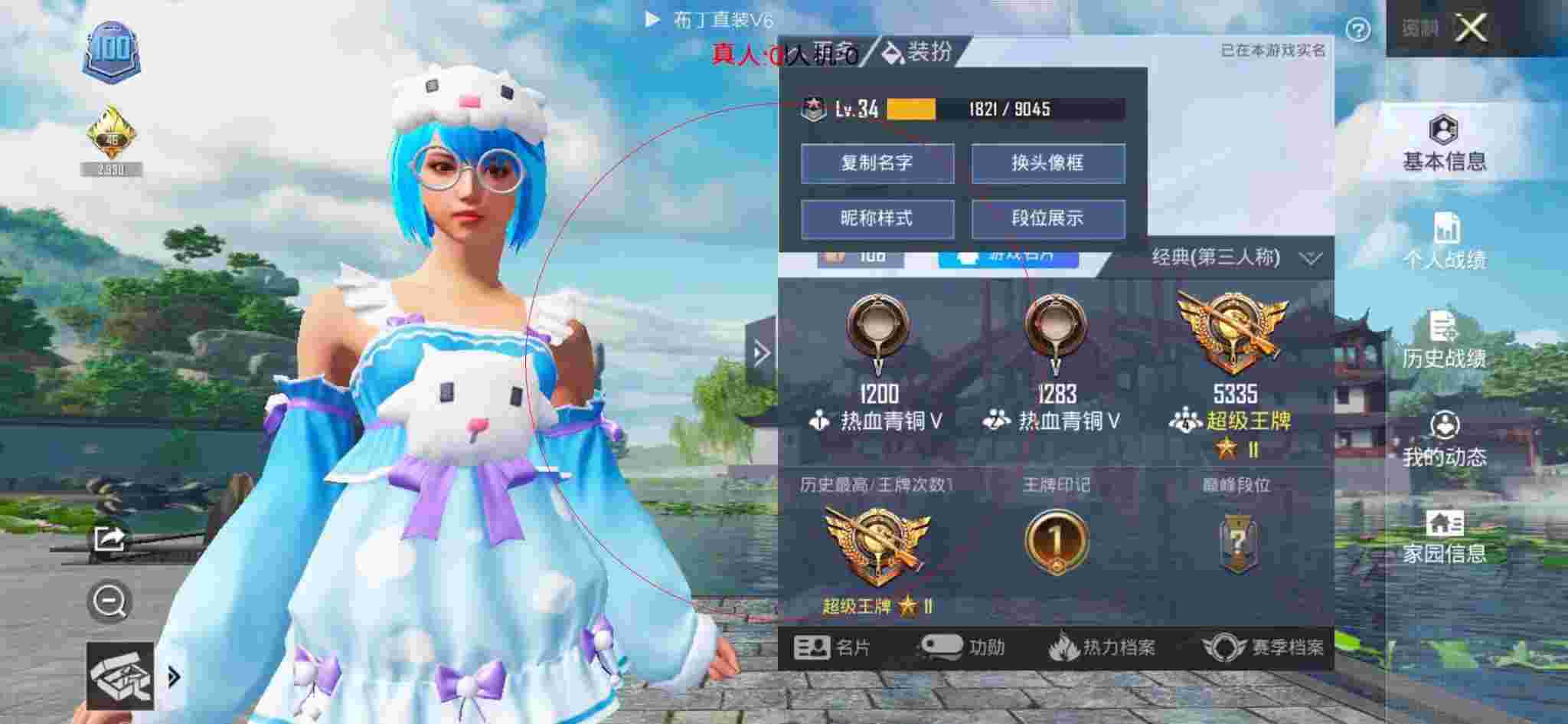 和平精英布丁直装透视 - 外挂玩家pk普通玩家和平精英辅助预览图